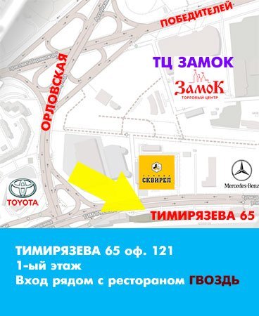 STEREO адрес