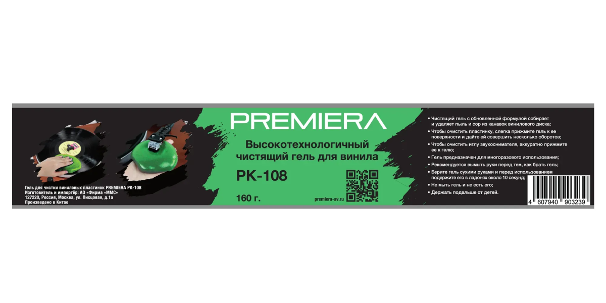 PREMIERA PK-108