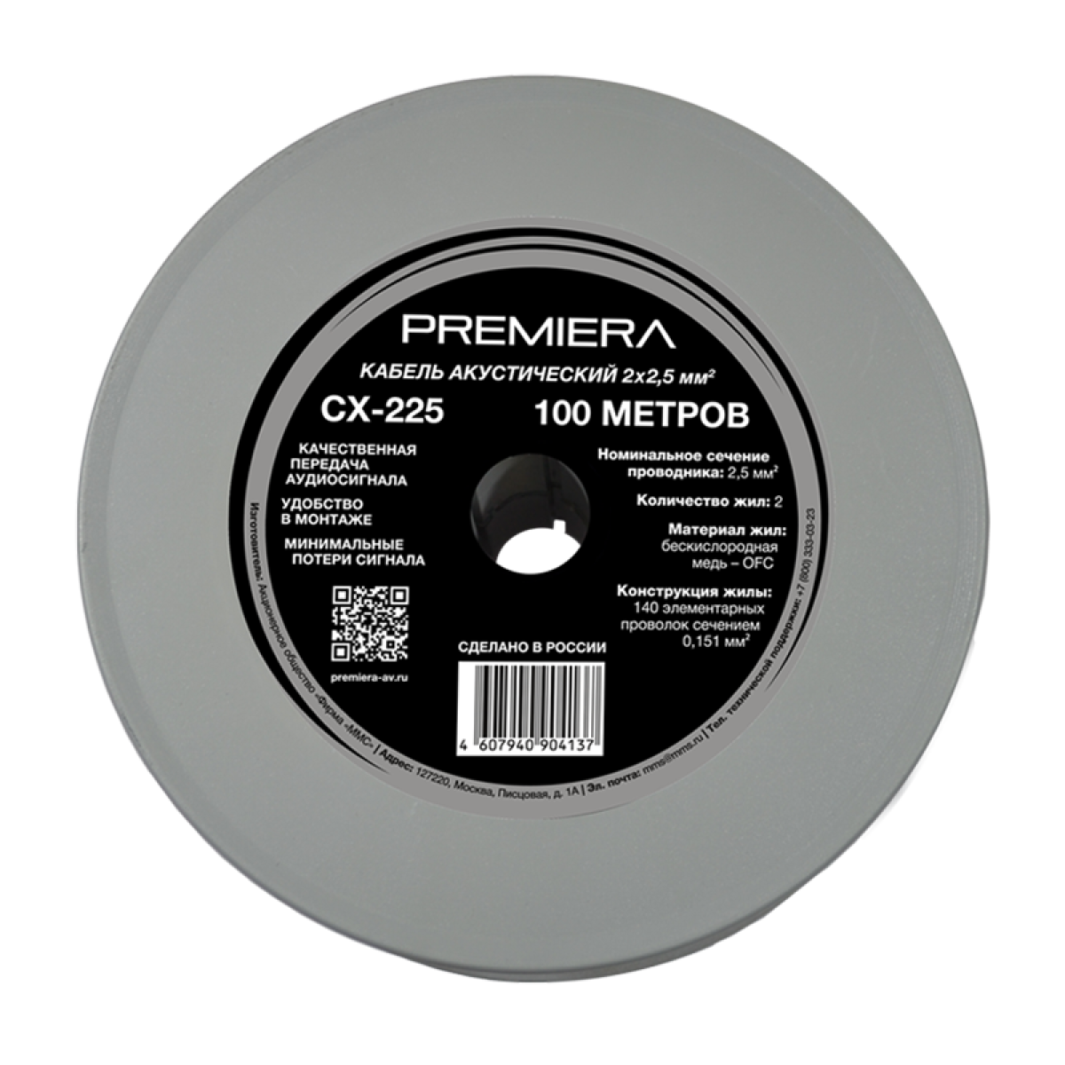 Premiera CX-225- фото3