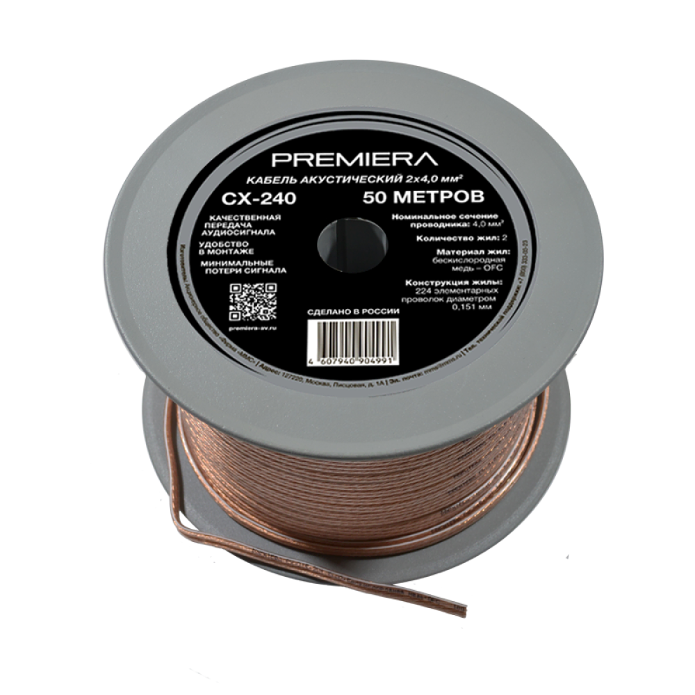 Кабель акустический