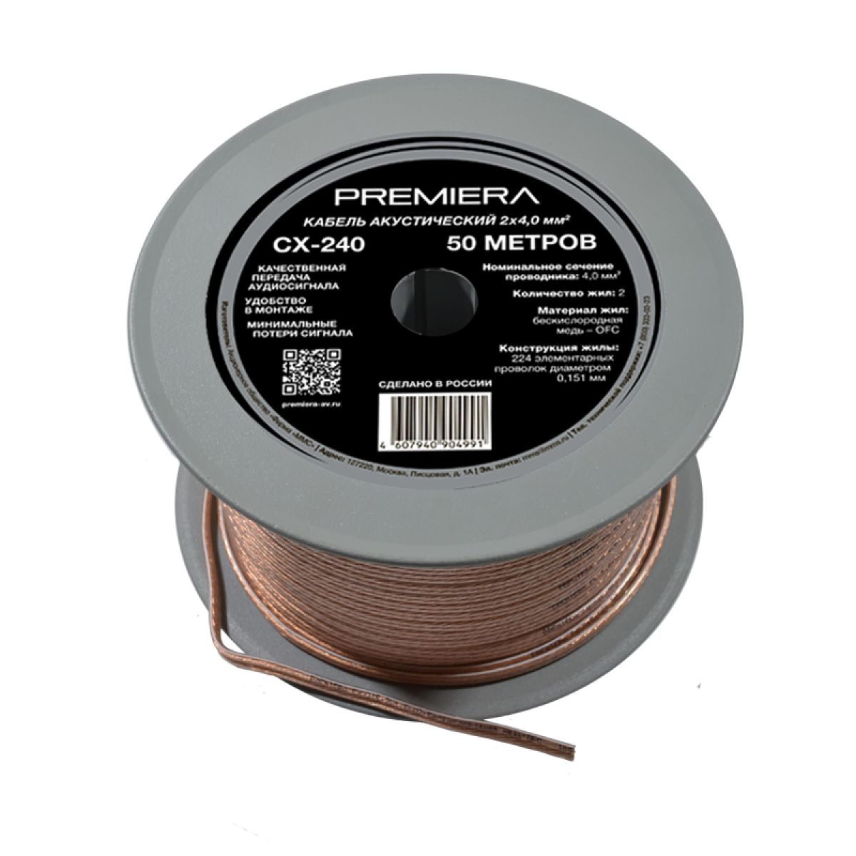 Premiera CX-240- фото3