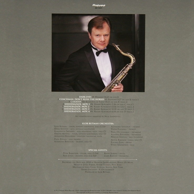 Igor Butman Orchestra- фото2